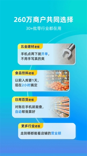 智慧记手机版截图3