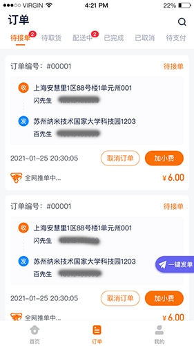 猎豹AI聚合配送图2