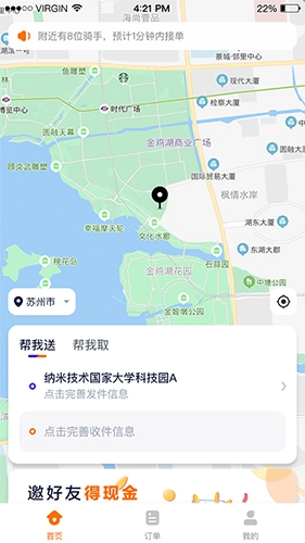 猎豹AI聚合配送图3