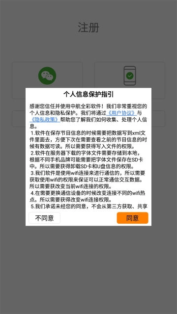 LED魔宝App最新版