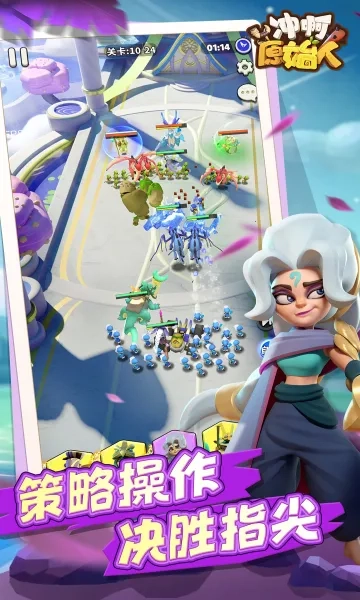 冲啊原始人(策略卡牌)  安卓版图2