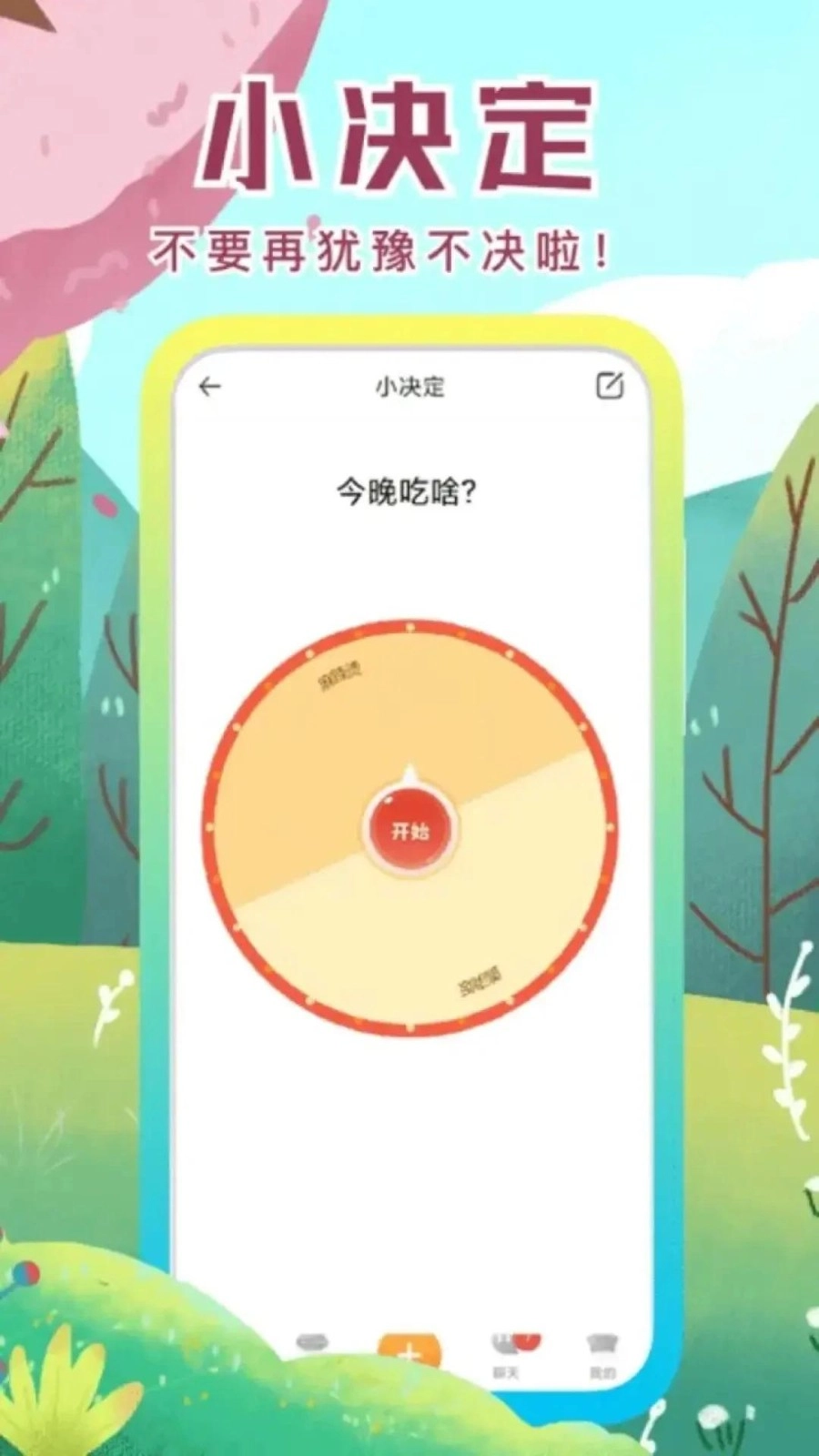 社恐快跑中文版2