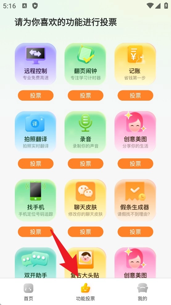 社恐快跑中文版手机下载