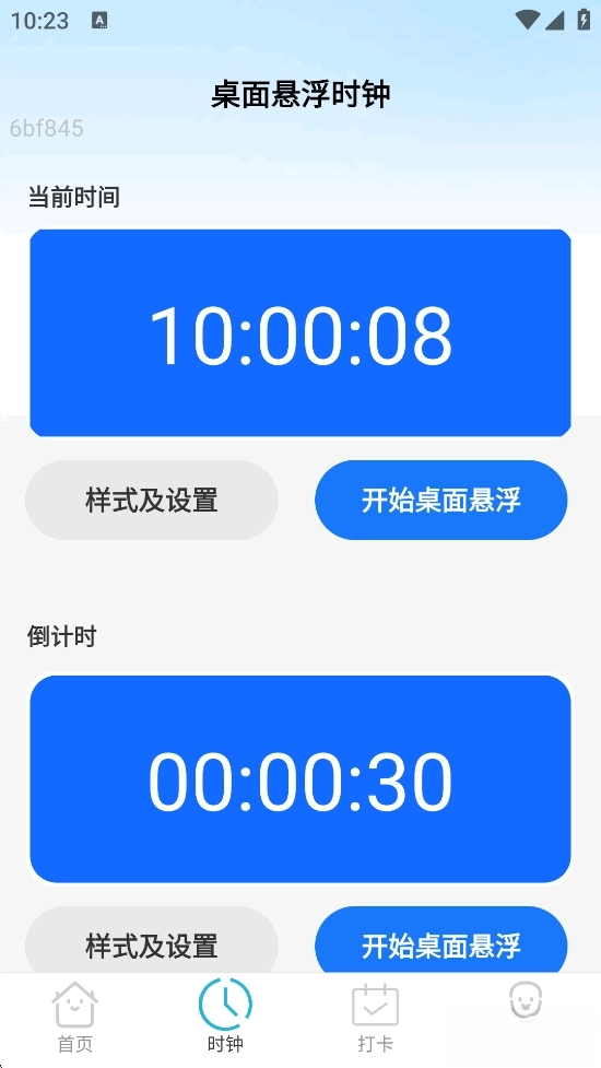 强连WiFi 图3