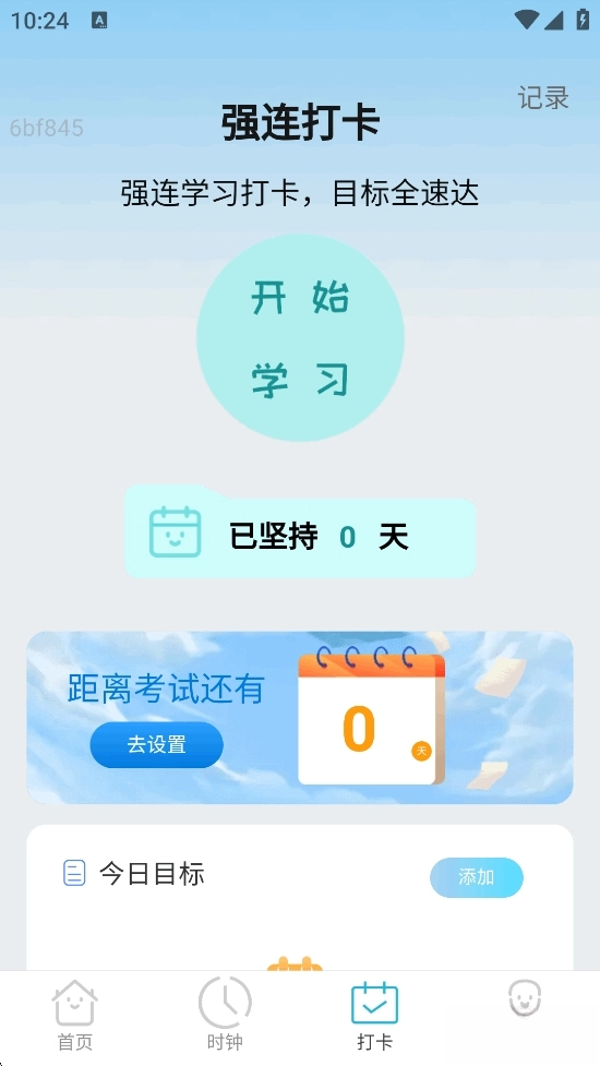 强连WiFi 图4