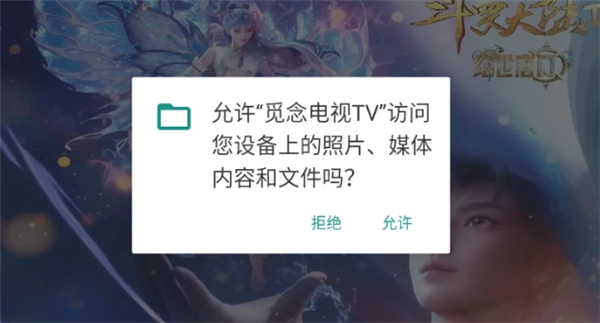 觅念电视正版(2)