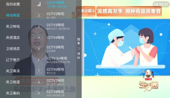 觅念电视正版(1)