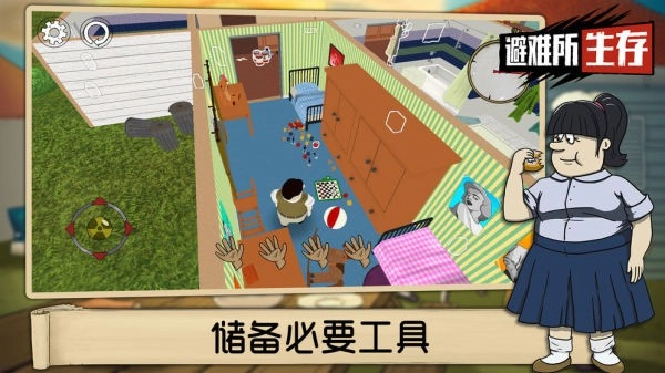 游戏截图
