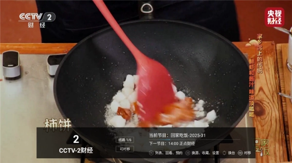 电视直播pro手机版图2