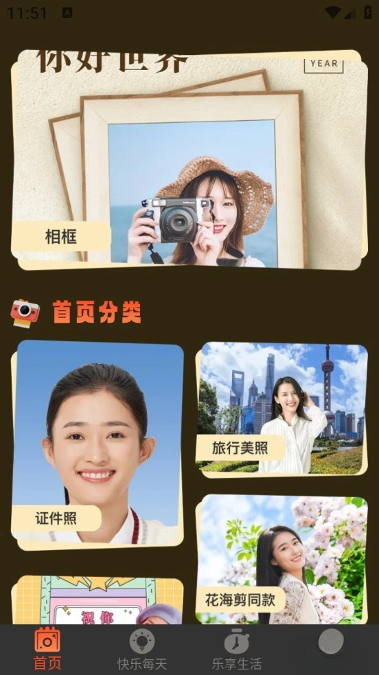 留光相机最新版(2)