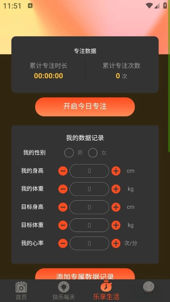留光相机最新版(4)