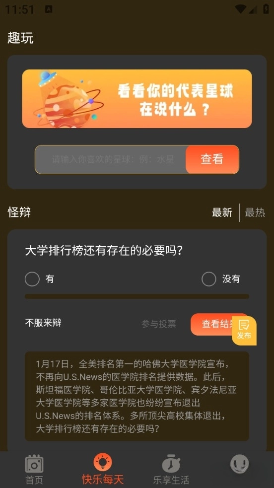 留光相机最新版(1)