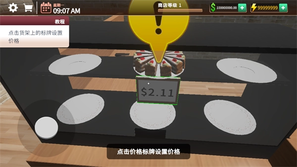 咖啡店模拟器中文版1