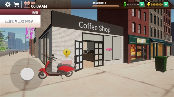 咖啡店模拟器中文版3