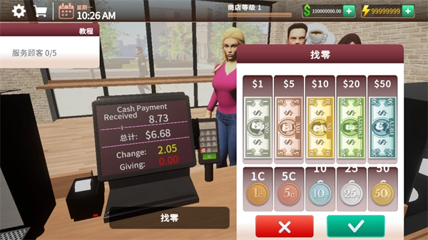 咖啡店模拟器中文版4