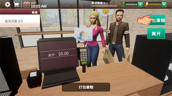 咖啡店模拟器中文版7