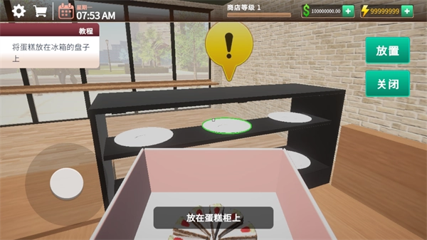 咖啡店模拟器中文版5