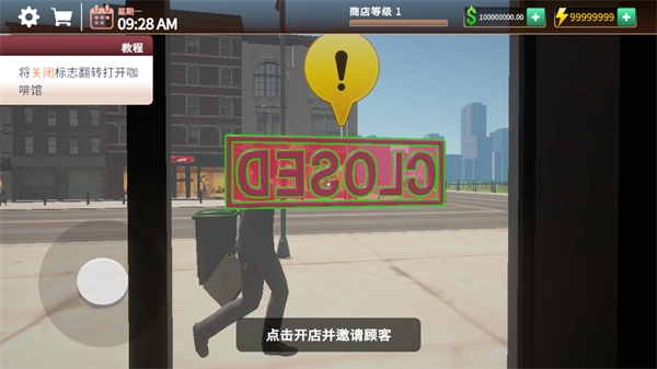 咖啡店模拟器中文版2