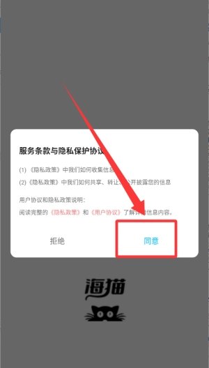 海猫小说安卓下载