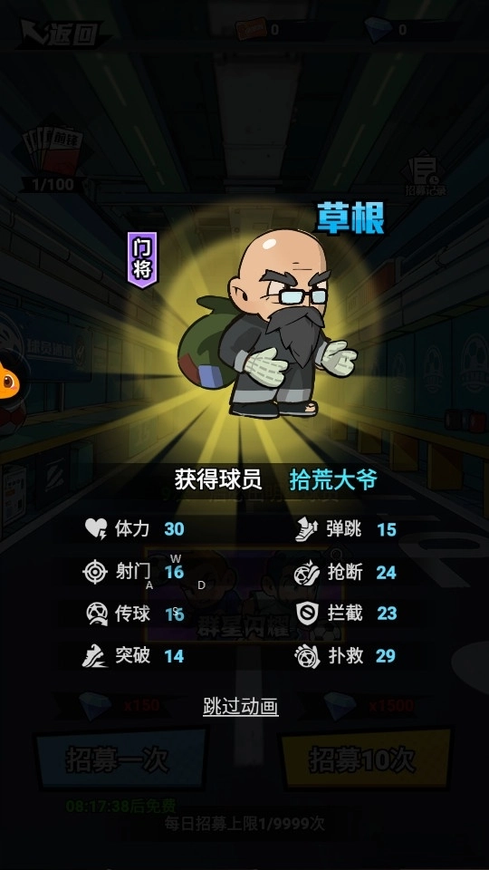 足球大人物最新版