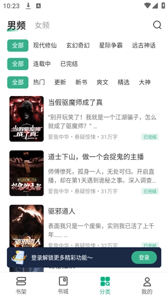 觅乐小说最新版免费下载