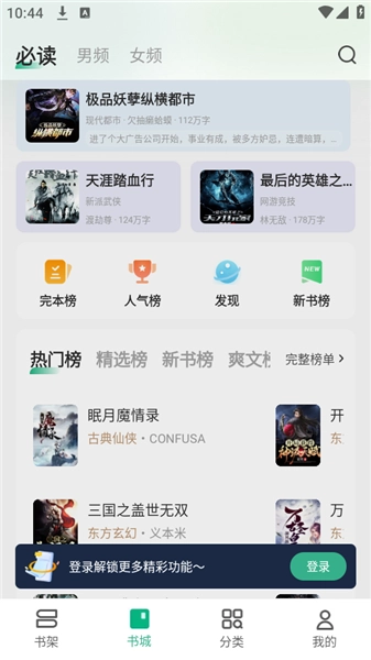 觅乐小说最新版免费下载