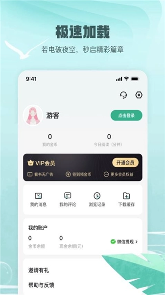 觅乐小说最新版1