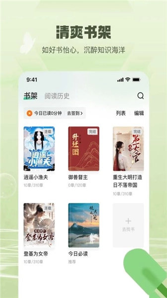觅乐小说最新版2