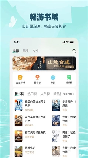 觅乐小说最新版3