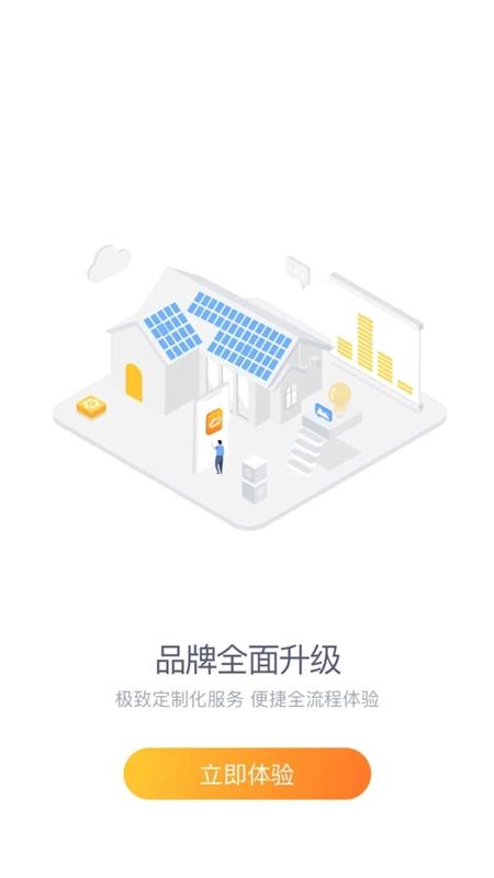 国网光e宝最新版图2