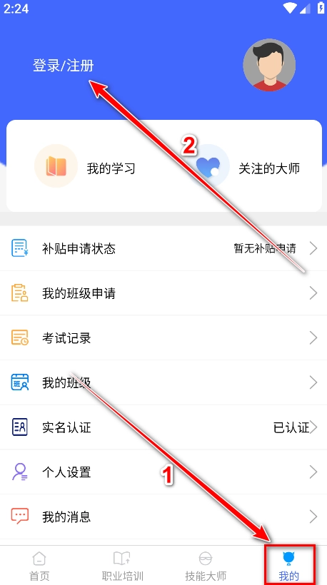 技能云南平台
