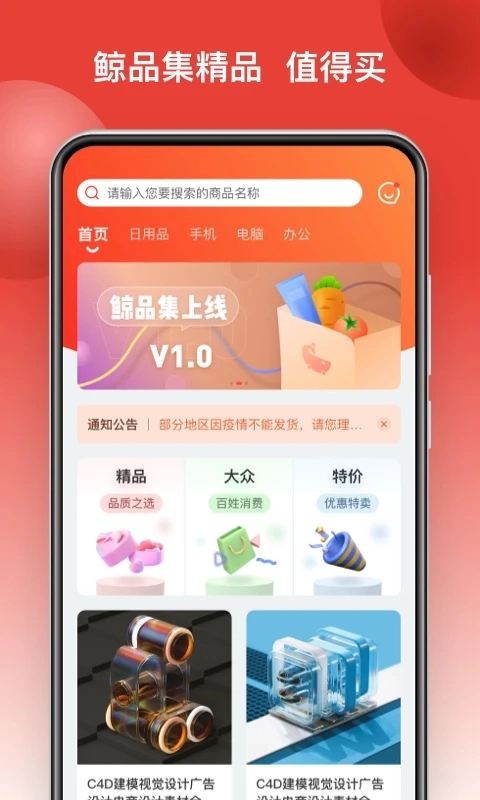 鲸品集云账本  安卓版3