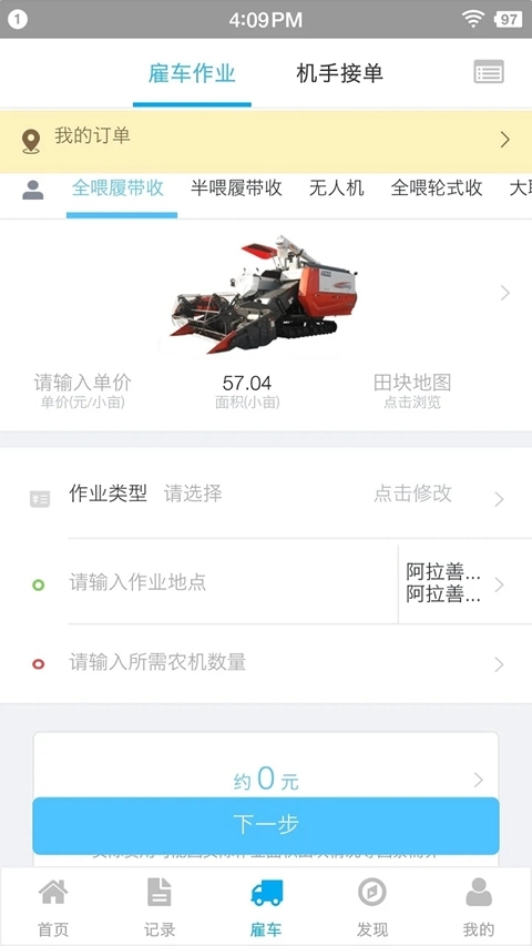 事农小方的安装  最新版