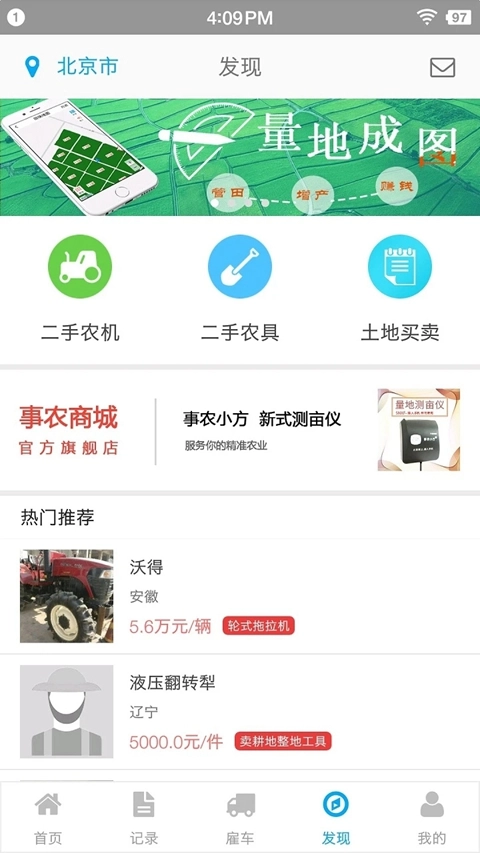 事农小方的安装  最新版