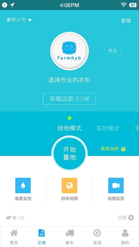 事农小方的安装  最新版