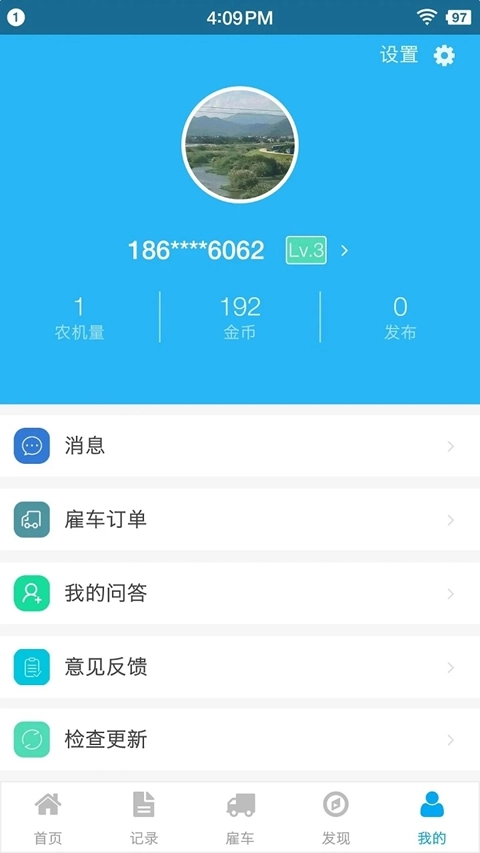 事农小方的安装  最新版