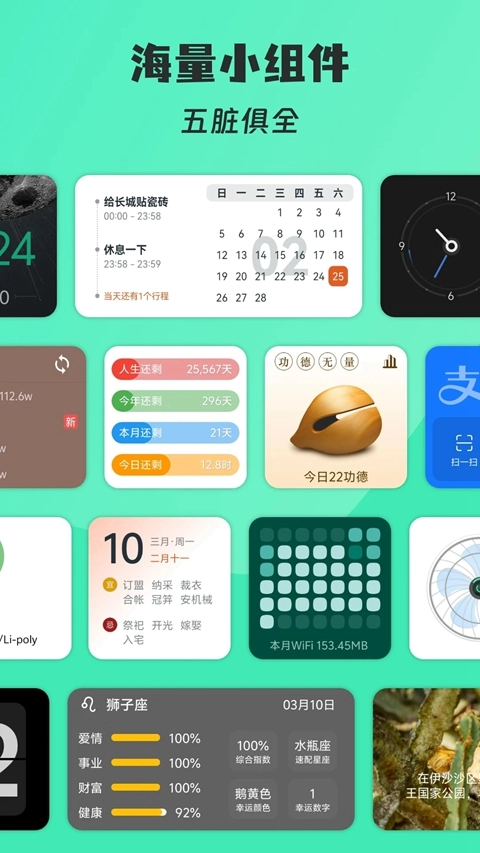 會話微件華為平板版截圖0