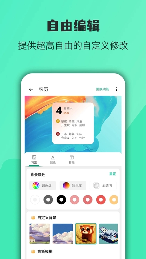 會話微件華為平板版截圖2
