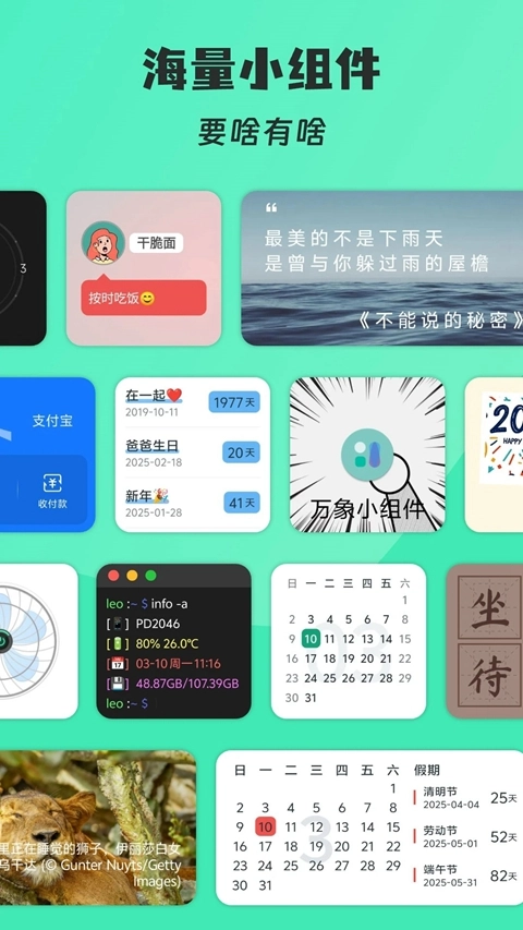會話微件華為平板版截圖1