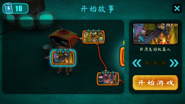 微型充电机器人