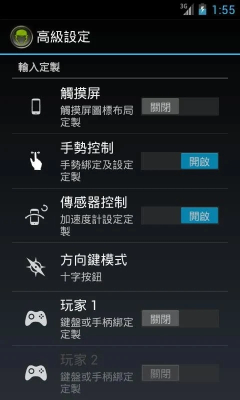 经典男孩模拟器手机版