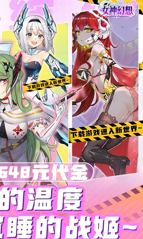 女神幻想最新折扣版