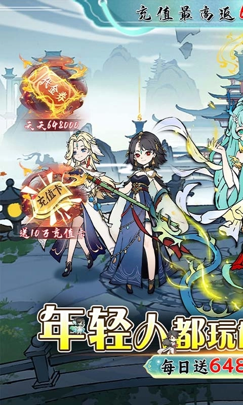 神仙学院折扣版