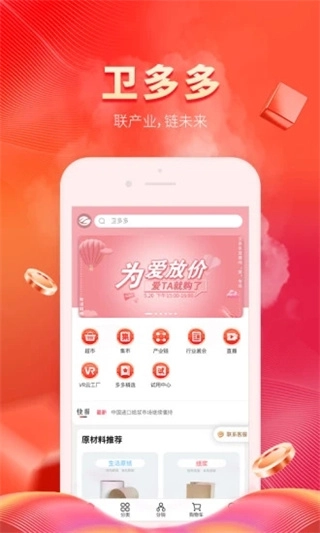 衛(wèi)多多截圖0