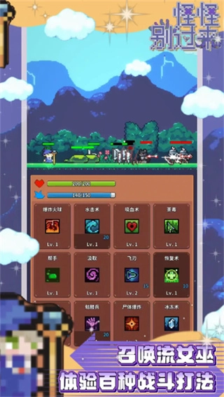 怪怪别过来截图3