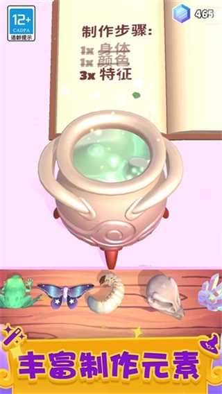 神秘魔法锅免广告版