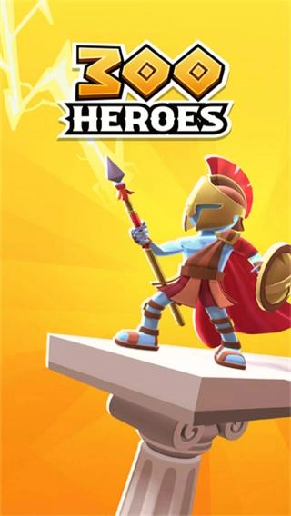 斯巴达英雄HD中文版2