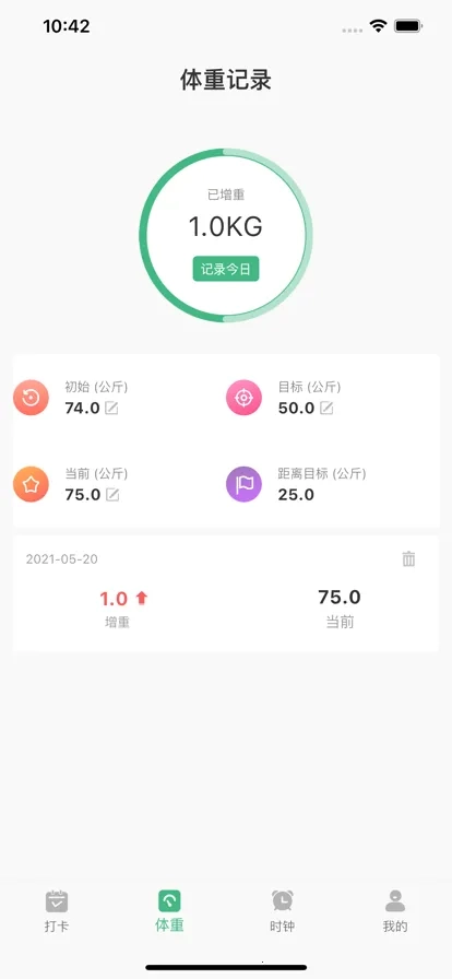 瘦身计划韩剧  安卓版2