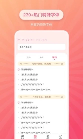 特殊文字(2)