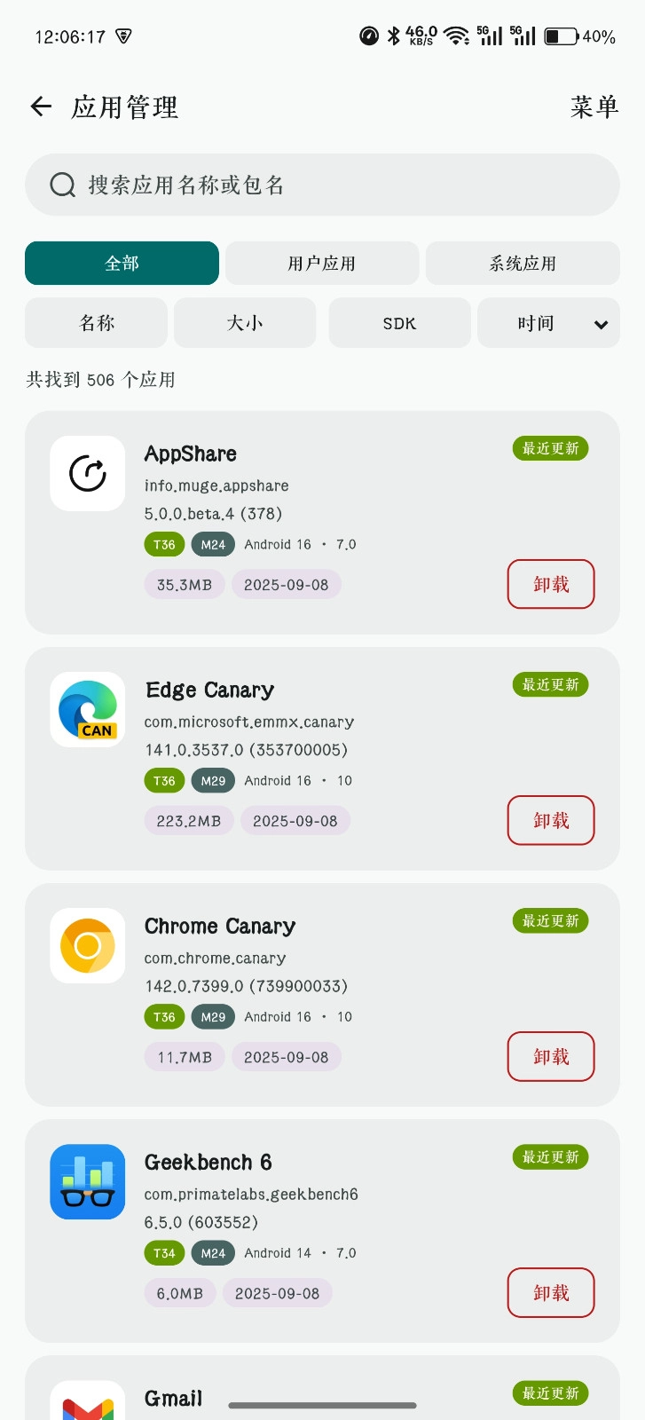 AppShare最新版截图0